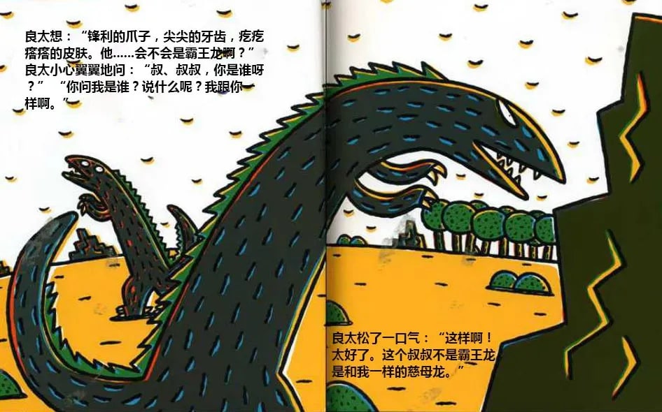 兒童繪本故事《永遠(yuǎn)永遠(yuǎn)愛你》