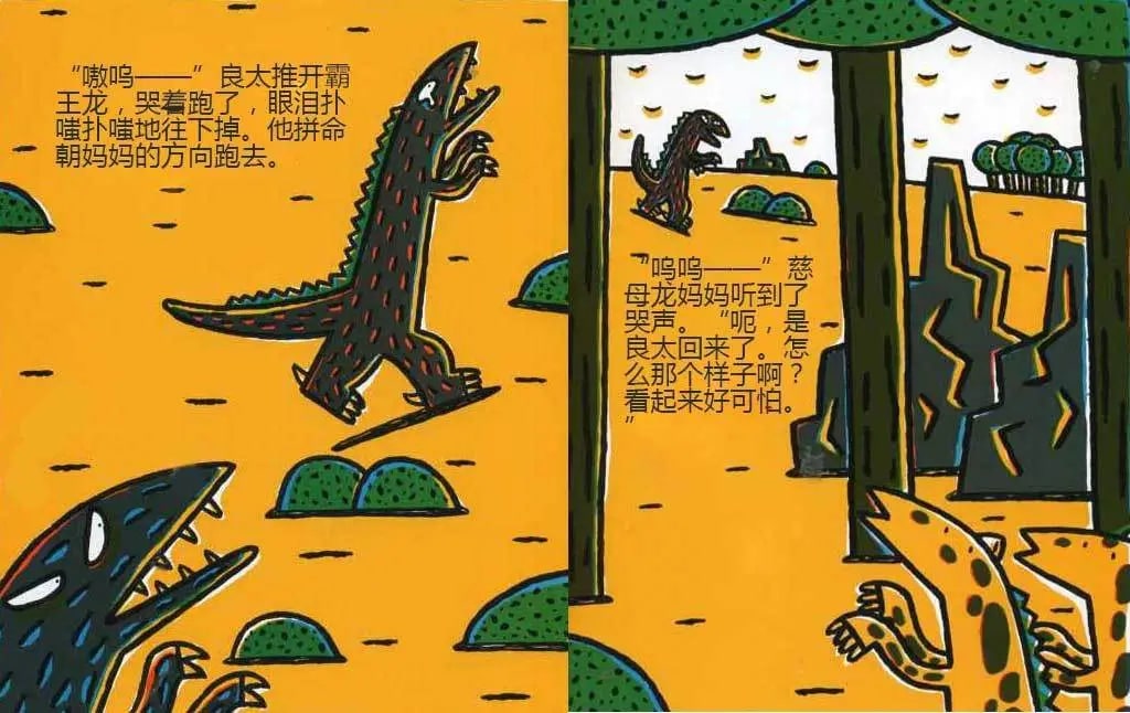 兒童繪本故事《永遠(yuǎn)永遠(yuǎn)愛你》