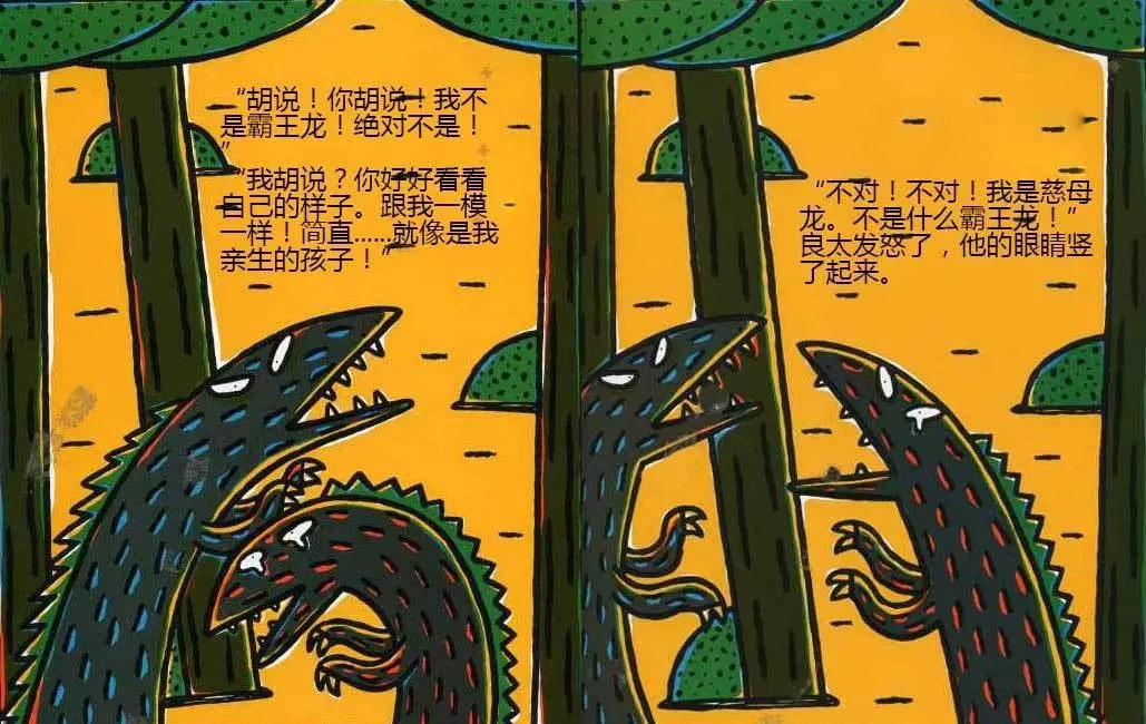 兒童繪本故事《永遠(yuǎn)永遠(yuǎn)愛你》