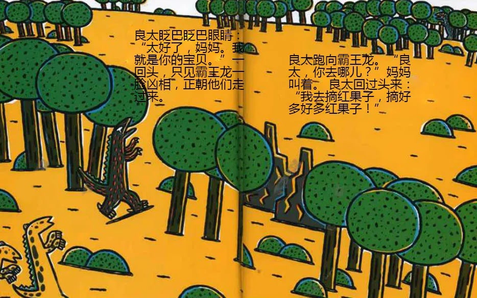 兒童繪本故事《永遠(yuǎn)永遠(yuǎn)愛你》