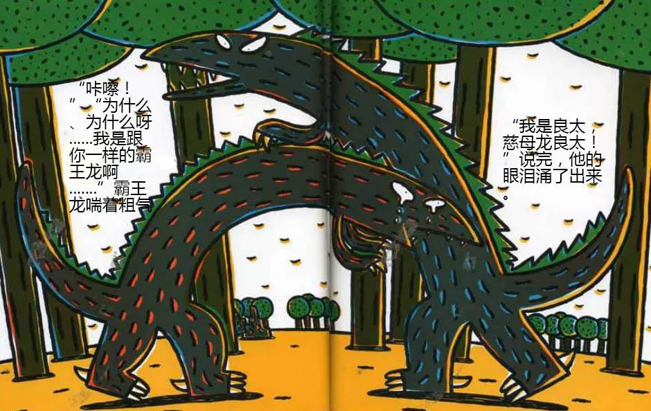 兒童繪本故事《永遠(yuǎn)永遠(yuǎn)愛你》