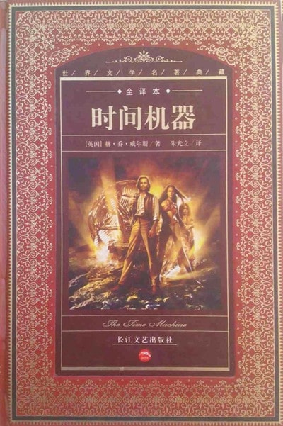 適合中小學(xué)生看的經(jīng)典科幻小說推薦