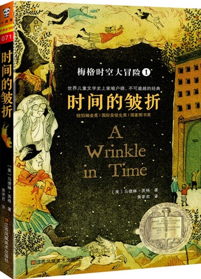 適合中小學(xué)生看的經(jīng)典科幻小說推薦