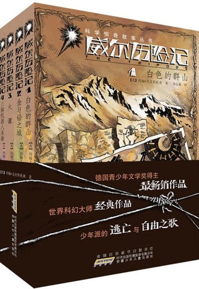 適合中小學(xué)生看的經(jīng)典科幻小說推薦