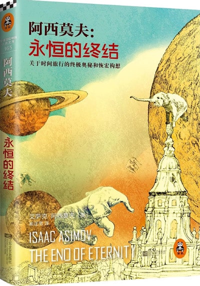 適合中小學(xué)生看的經(jīng)典科幻小說推薦