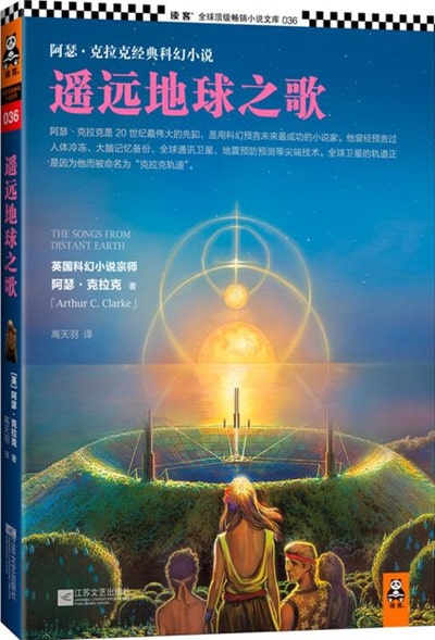 適合中小學(xué)生看的經(jīng)典科幻小說推薦