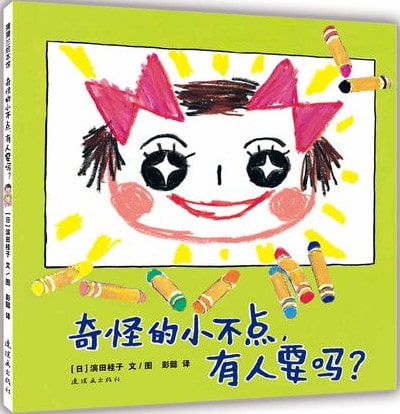 5本二胎繪本，讓手足情深更有愛(ài)