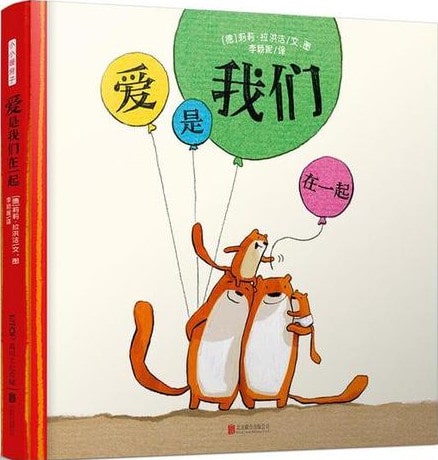 5本二胎繪本，讓手足情深更有愛(ài)