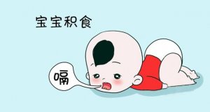 寶寶積食怎么辦