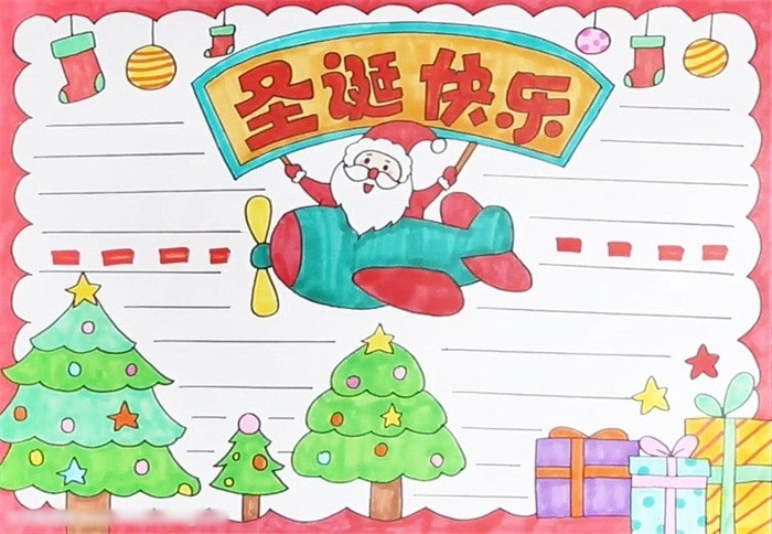 圣誕節(jié)手抄報(bào)圖片怎么畫(huà)