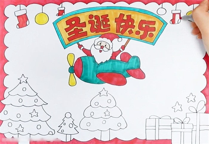 圣誕節(jié)手抄報(bào)圖片怎么畫(huà)