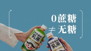 0蔗糖、無添加糖是不是就是表示無糖？