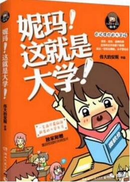 5本幽默漫畫圖書，每日一笑，一笑解千愁