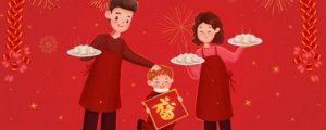 過年時間2022春節(jié)