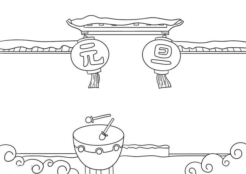 元旦節(jié)手抄報(bào)一等獎(jiǎng)