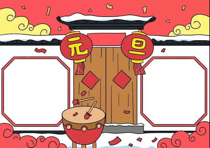 元旦節(jié)手抄報(bào)一等獎(jiǎng)