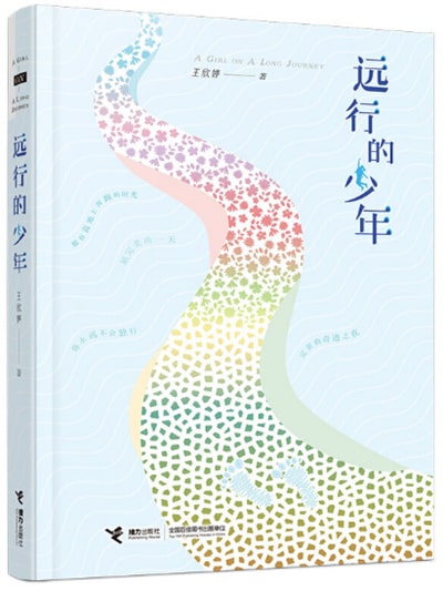 兒童文學(xué)作品推薦，讓學(xué)生保持自主學(xué)習(xí)
