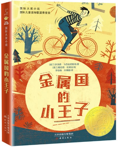 兒童文學(xué)作品推薦，讓學(xué)生保持自主學(xué)習(xí)
