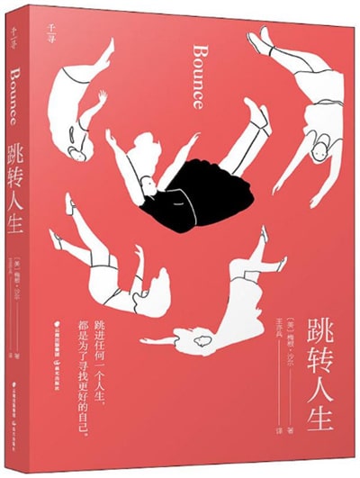 兒童文學(xué)作品推薦，讓學(xué)生保持自主學(xué)習(xí)
