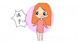 導(dǎo)致流產(chǎn)的原因有哪些