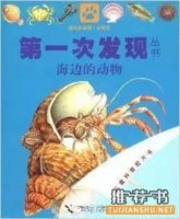 關(guān)于海洋之謎的童書(shū)書(shū)單推薦