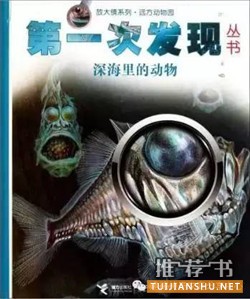 【童書推薦】關(guān)于