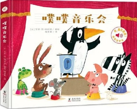 幼兒音樂啟蒙教育