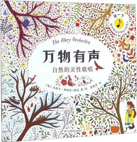 幼兒音樂啟蒙教育