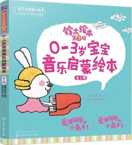 幼兒音樂啟蒙教育