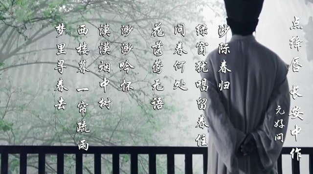 點(diǎn)絳唇元好問(wèn)帶拼音版
