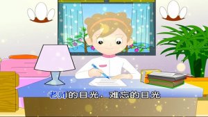 老師的目光作文600字初一