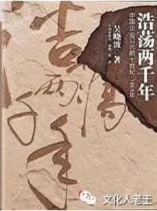 著名財經(jīng)作家吳曉波12部高分精華作品匯總