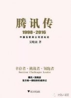 12部吳曉波高分精華作品匯總