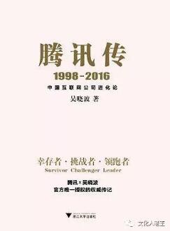 著名財經(jīng)作家吳曉波12部高分精華作品匯總