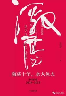 著名財經(jīng)作家吳曉波12部高分精華作品匯總