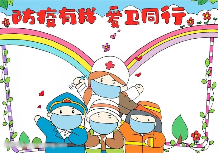 防疫有我愛衛(wèi)同行手抄報(bào)簡單又精美