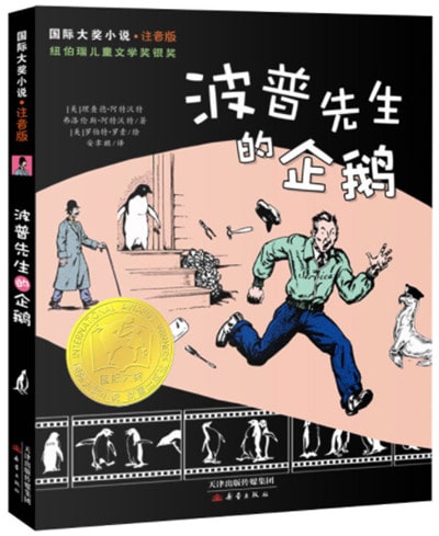 經(jīng)典童書，總有一本適合你的孩子