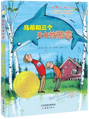 經(jīng)典童書，總有一本適合你的孩子