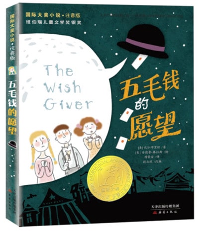 經(jīng)典童書，總有一本適合你的孩子