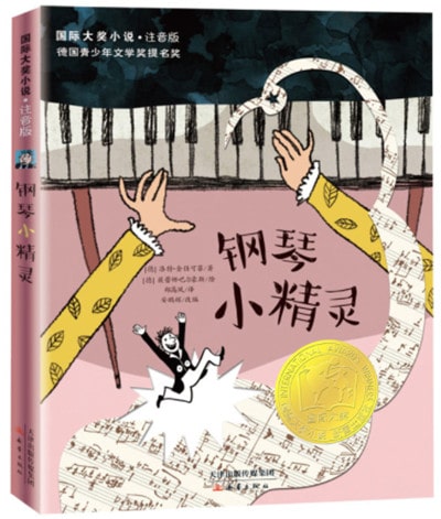經(jīng)典童書，總有一本適合你的孩子