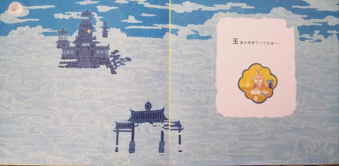 兒童繪本故事《十二生肖的故事》