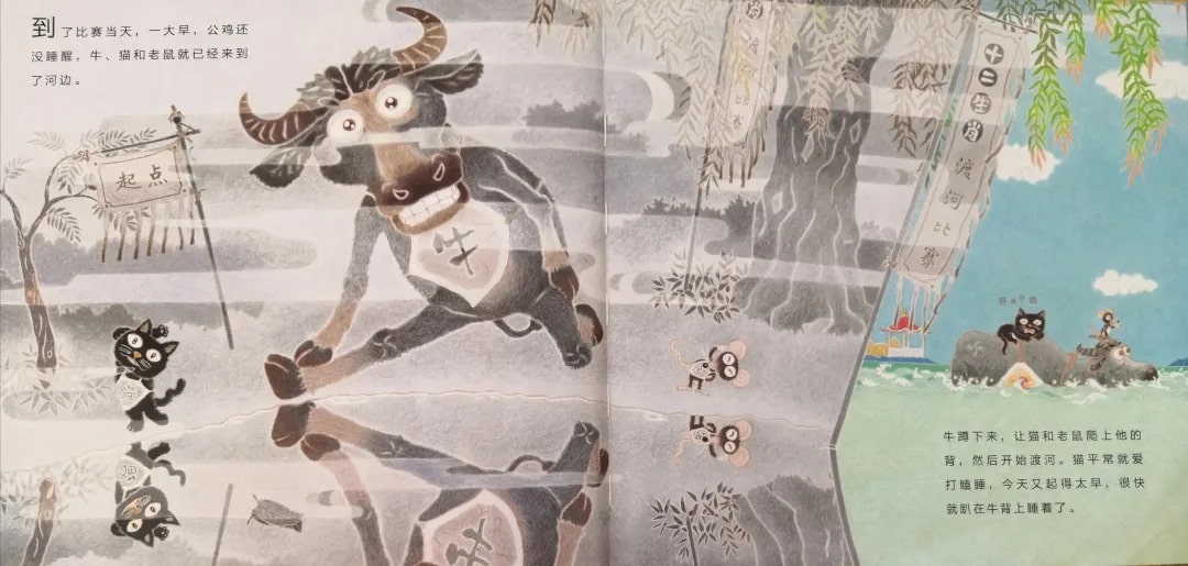 兒童繪本故事《十二生肖的故事》