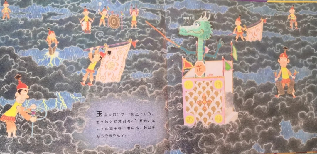兒童繪本故事《十二生肖的故事》