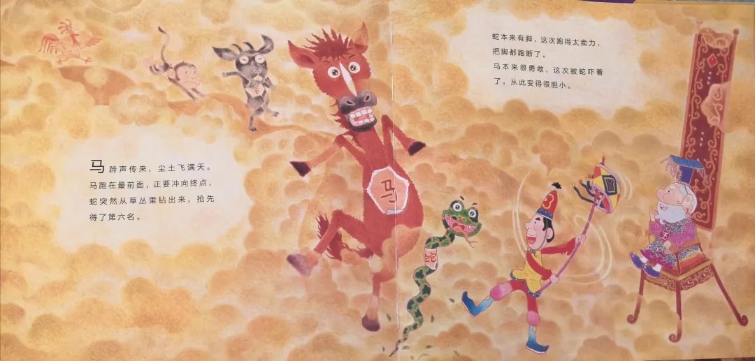 兒童繪本故事《十二生肖的故事》
