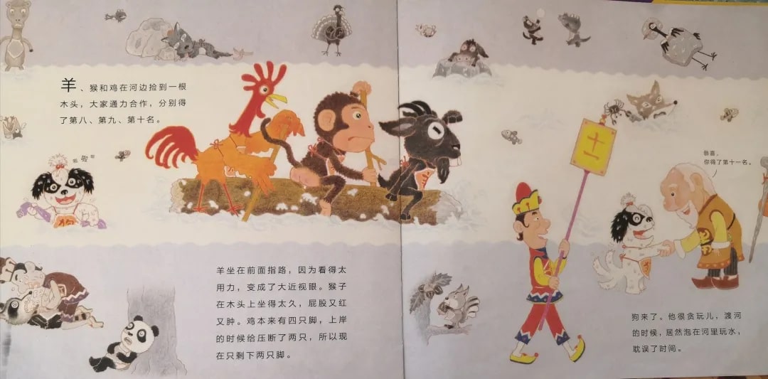 兒童繪本故事《十二生肖的故事》
