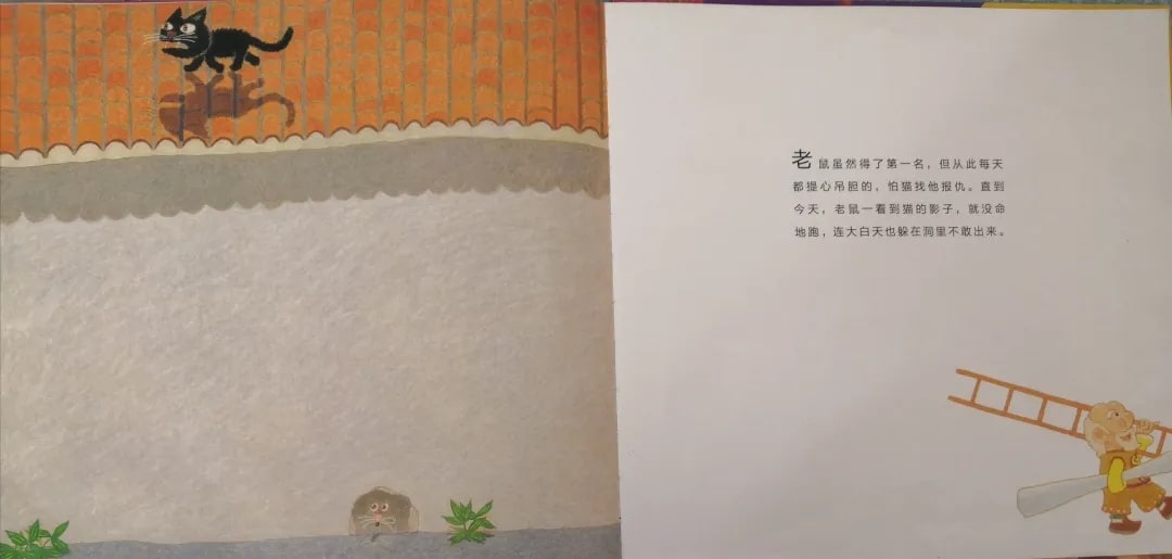 兒童繪本故事《十二生肖的故事》