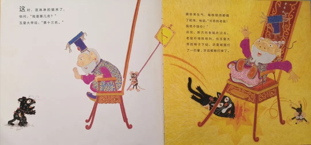 兒童繪本故事《十二生肖的故事》