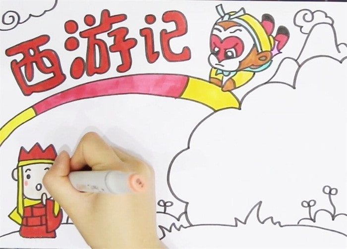 西游記手抄報簡單好看