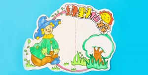 綠野仙蹤好書推薦卡簡單又漂亮