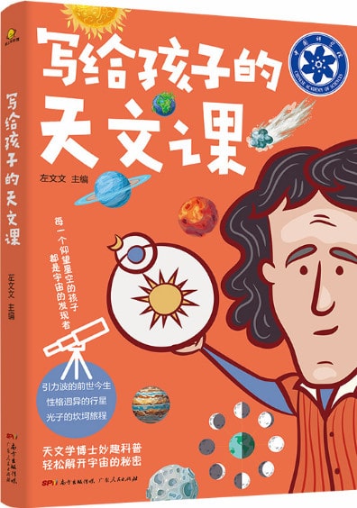 適合9-14歲閱讀的兒童科普書籍推薦